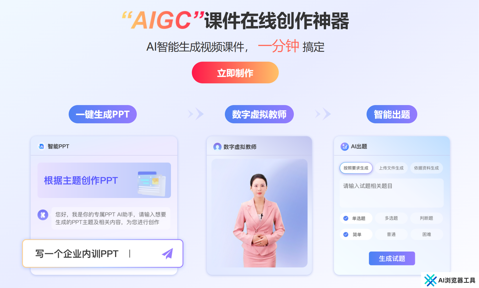课件帮 课件帮