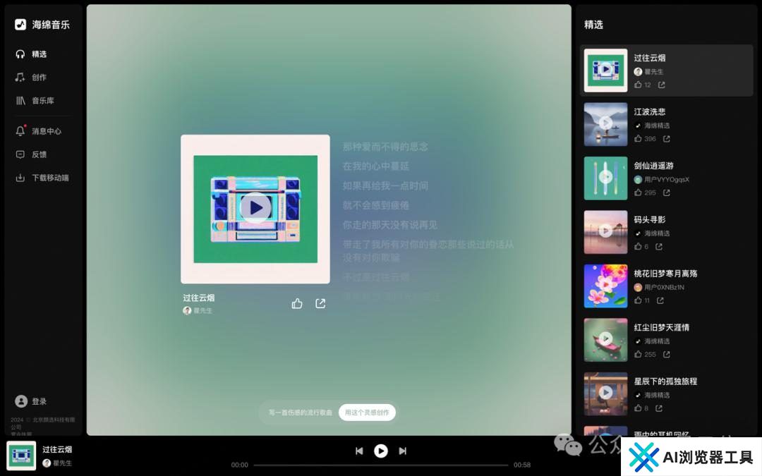 AI音乐战火升级!三路国产大军全面对决Suno AI音乐战火升级!三路国产大军全面对决Suno