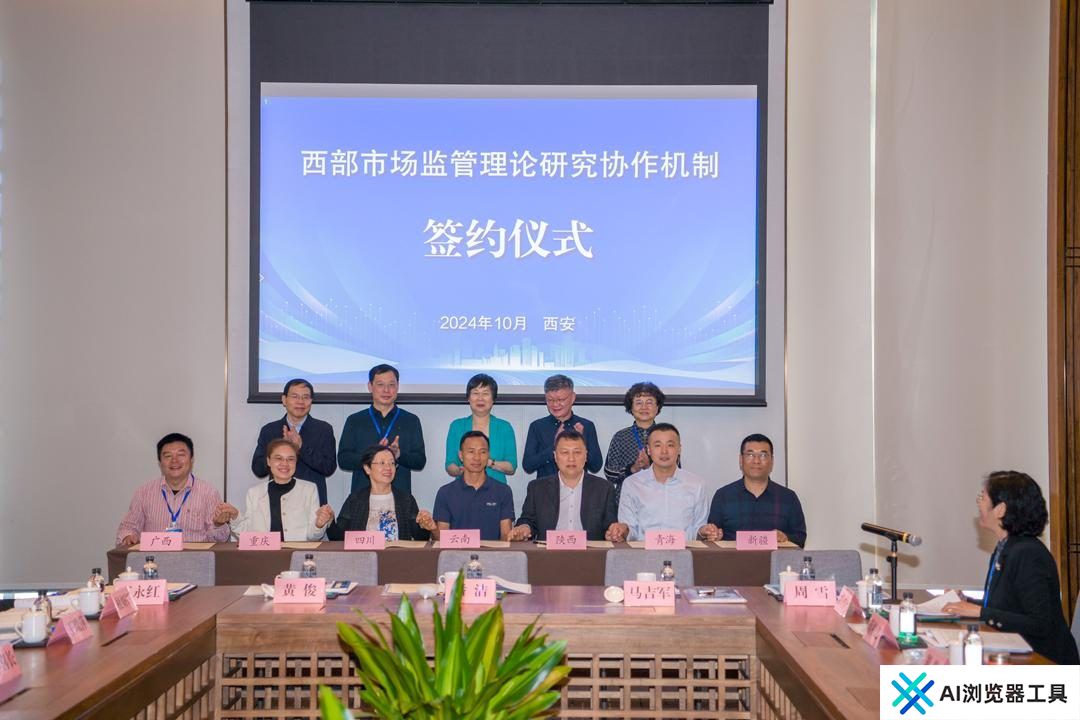 人工智能在市场监管场景中应用与实践研讨会在西安成功召开 人工智能在市场监管场景中应用与实践研讨会在西安成功召开