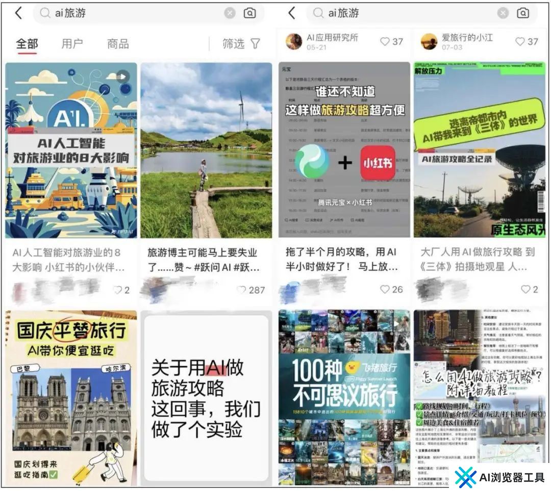十一出去旅游的人,终究没能依靠上AI 十一出去旅游的人,终究没能依靠上AI