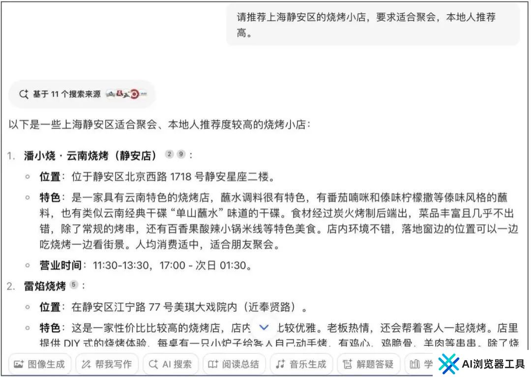 十一出去旅游的人,终究没能依靠上AI 十一出去旅游的人,终究没能依靠上AI