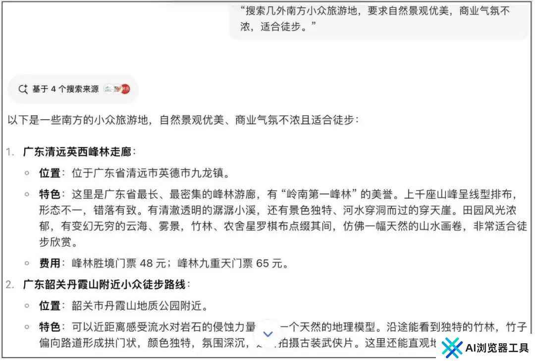 十一出去旅游的人,终究没能依靠上AI 十一出去旅游的人,终究没能依靠上AI