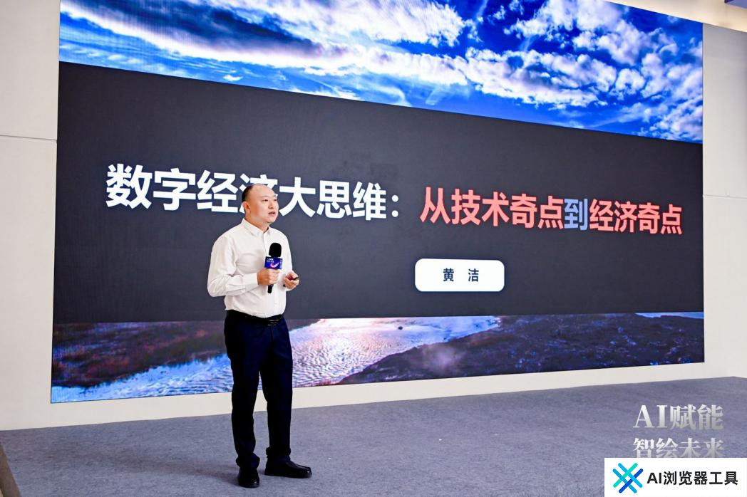 AI赋能 智绘未来——人工智能应用创新专场活动 在京成功举办 AI赋能 智绘未来——人工智能应用创新专场活动 在京成功举办