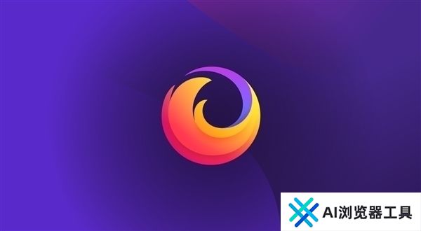 用户痛批火狐FirefoxAI臃肿！致CPU占用飙升、电量耗尽