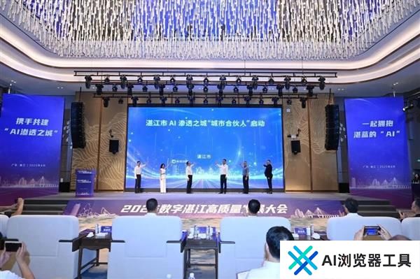 云天励飞携手湛江共建AI渗透之城！