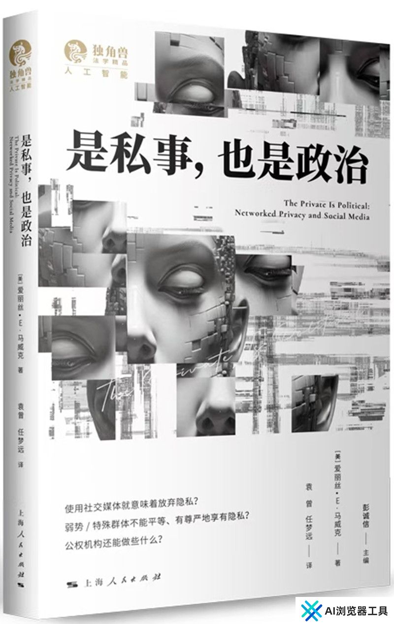 人工智能时代，社会伦理治理将走向何方？