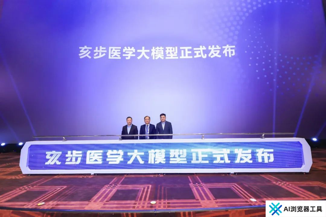 2024中国医学人工智能大会在上海成功举办