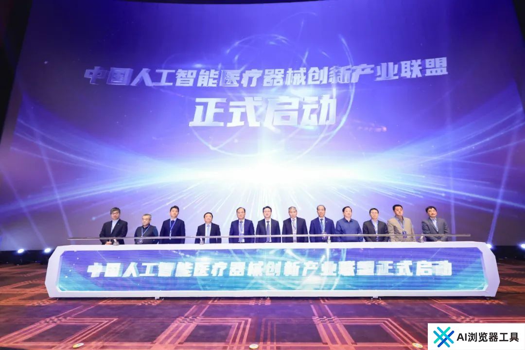 2024中国医学人工智能大会在上海成功举办