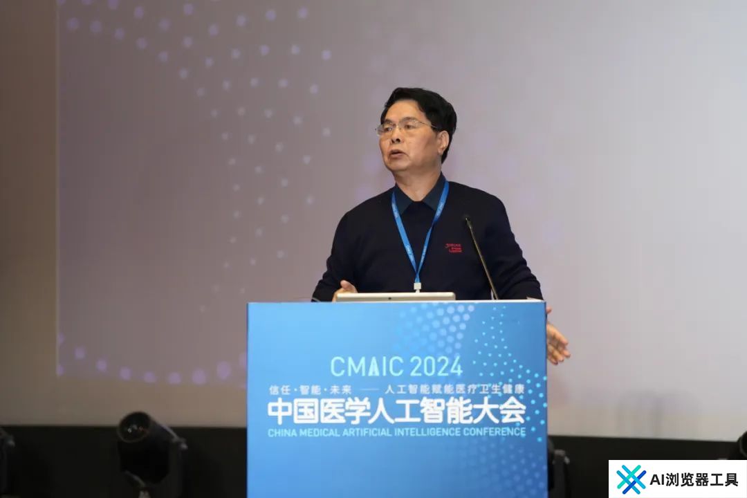 2024中国医学人工智能大会在上海成功举办