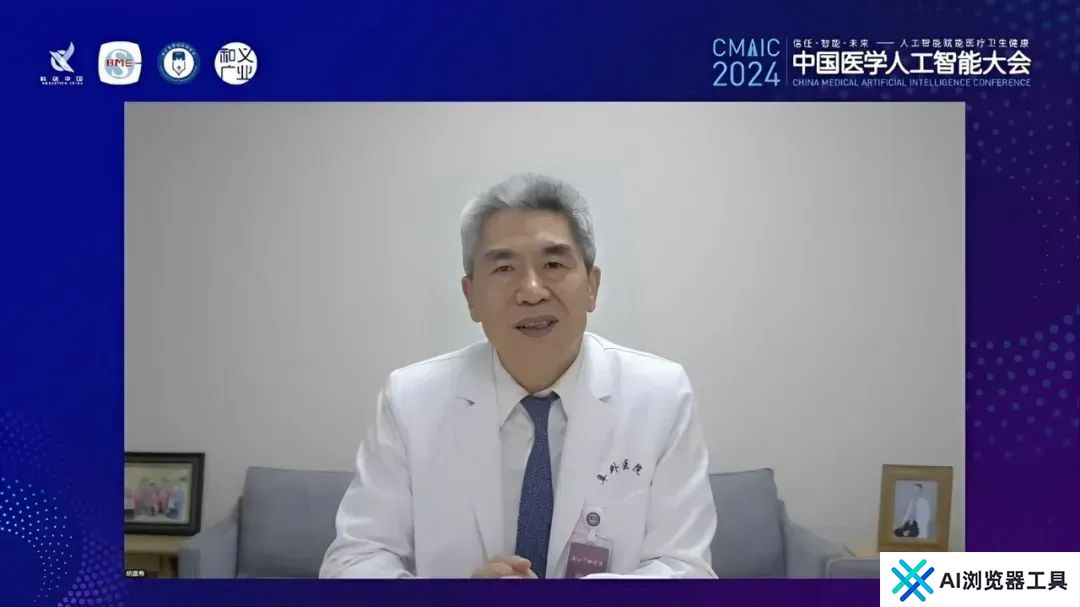 2024中国医学人工智能大会在上海成功举办