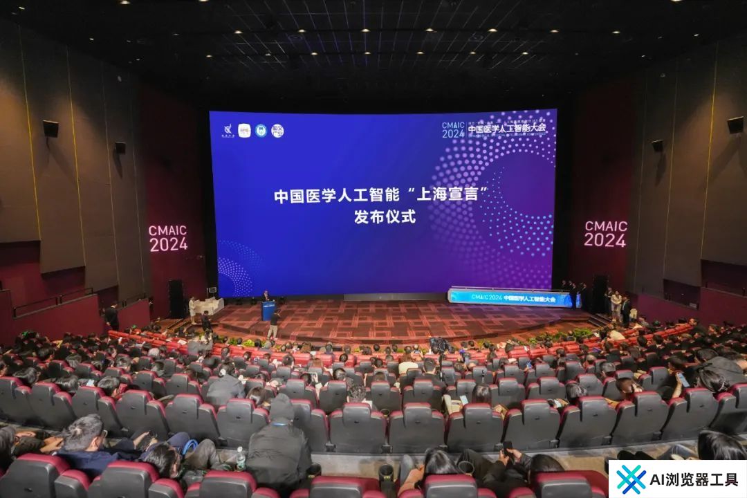 2024中国医学人工智能大会在上海成功举办