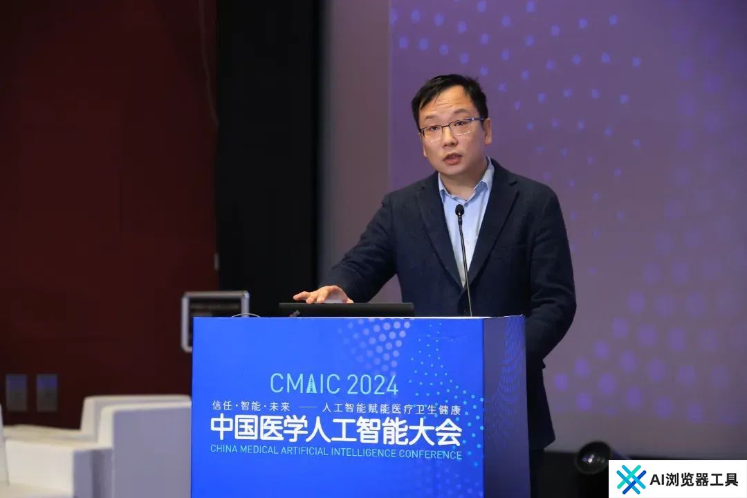 2024中国医学人工智能大会在上海成功举办