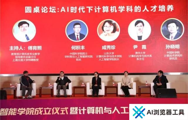 百度首页 AIGC工具导航 上海财经大学计算机与人工智能学院成立