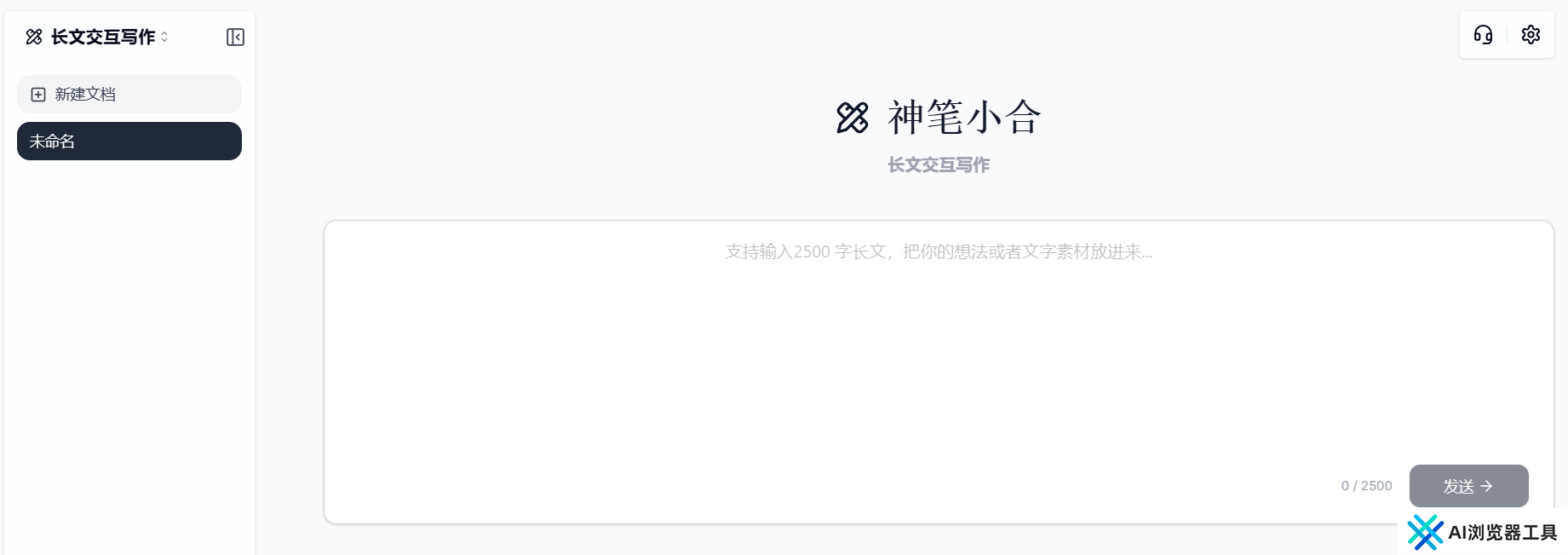 神笔小合