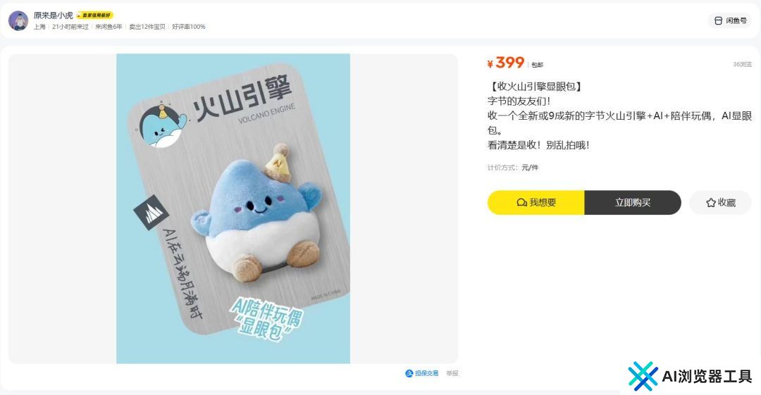 会说话的汤姆猫被AI”变活”了，AI玩具成了下一个超级风口？