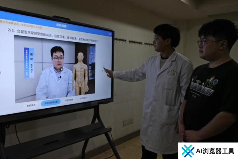 “AI+中医”来了！给舌头拍照，10秒出体质报告