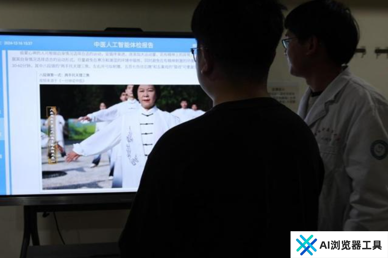 “AI+中医”来了！给舌头拍照，10秒出体质报告