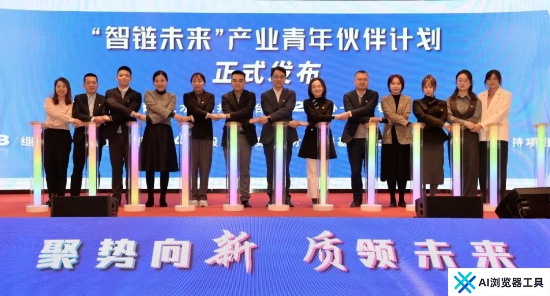 聚焦人工智能、区块链、量子科技等9大前沿领域，2024年上海市产业青年创新大赛颁奖大会在静安举行