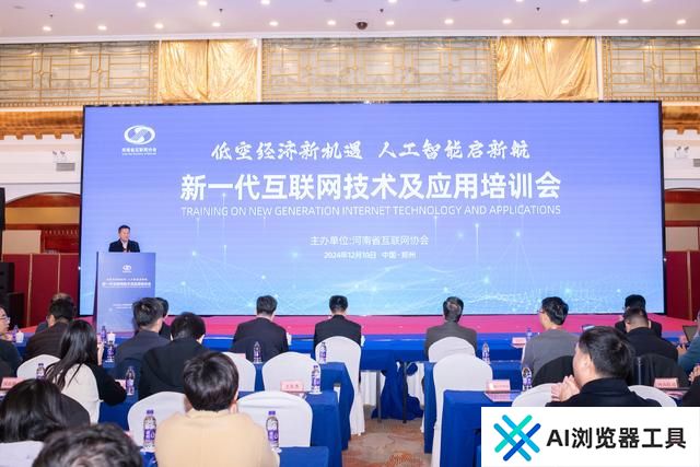 聚焦低空经济、人工智能，河南这场论坛探索发展新机遇！