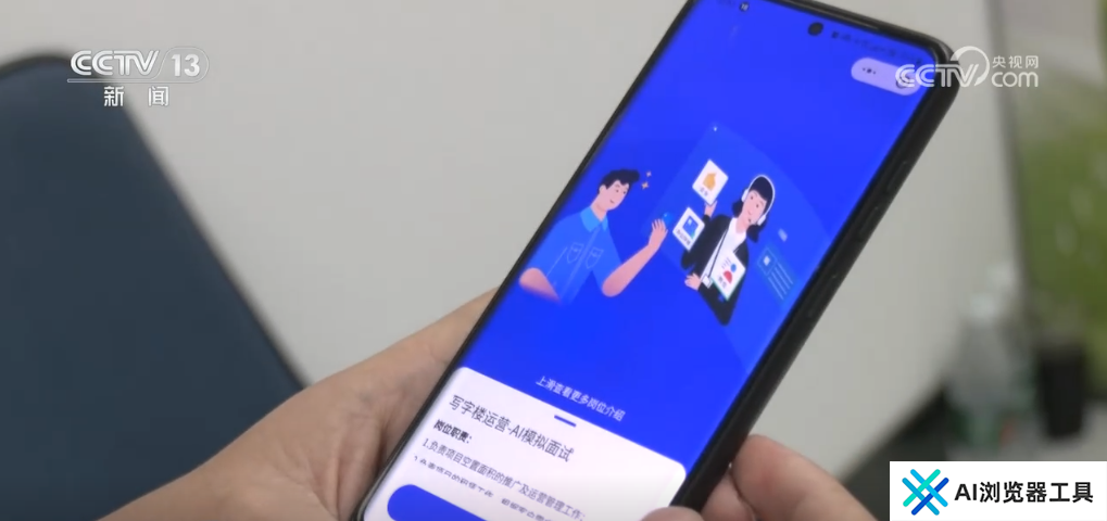 “AI+”赋能高质量就业 大数据、人工智能助力供需双方精准对接