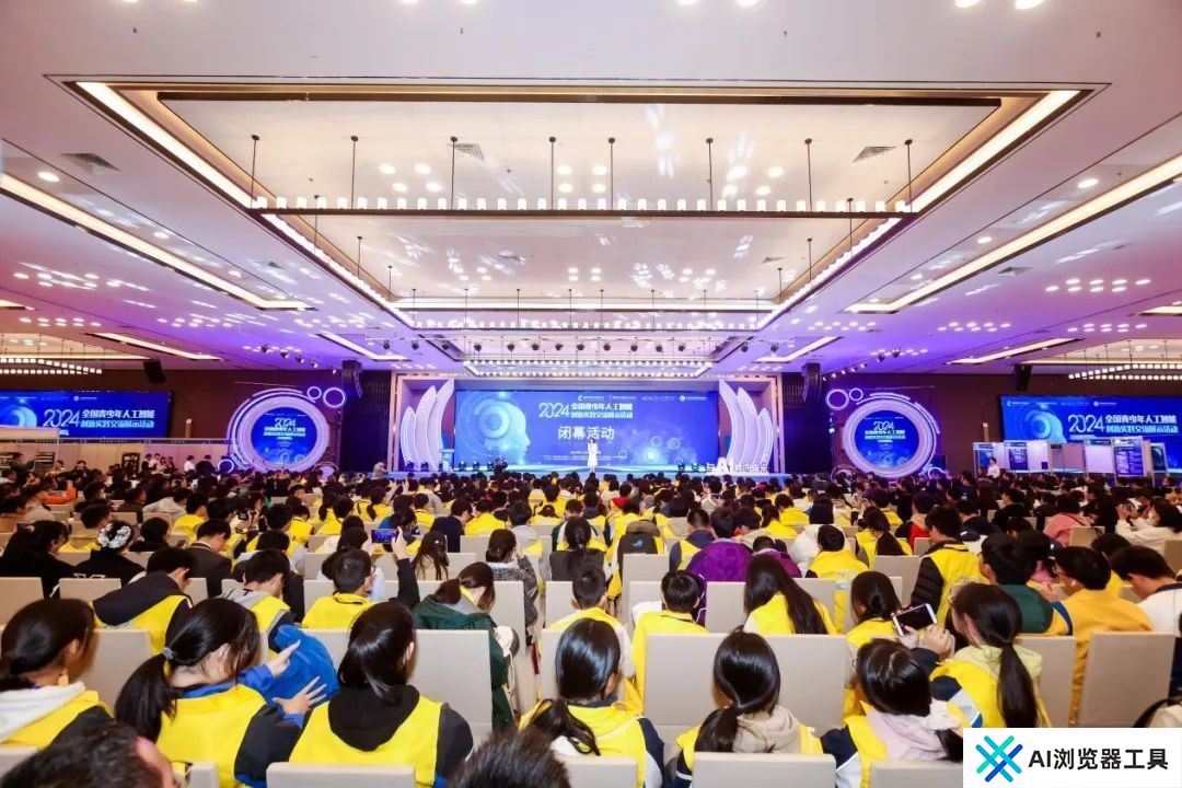 我省代表队在2024年全国青少年人工智能创新实践交流展示活动中斩获佳绩