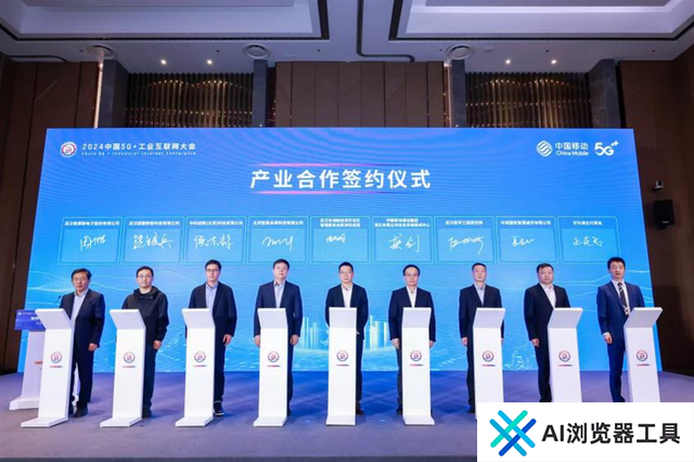 共谋AI产业新未来 2024中国5G＋工业互联网大会人工智能产业发展专题会在武汉举行
