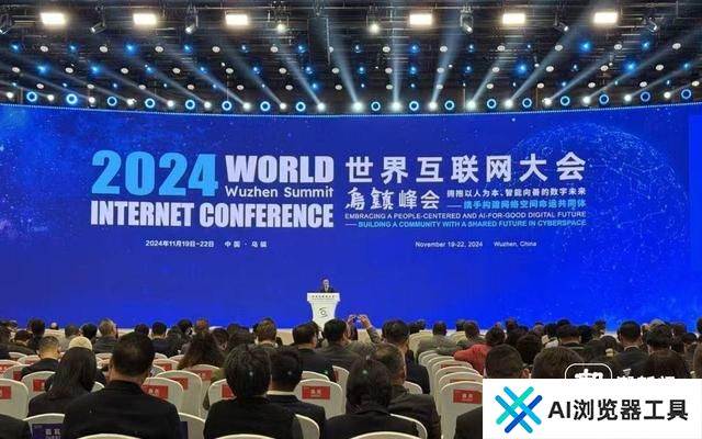 “世界互联网大会”观察：如何拥抱AI，才能让人类的生活更美好