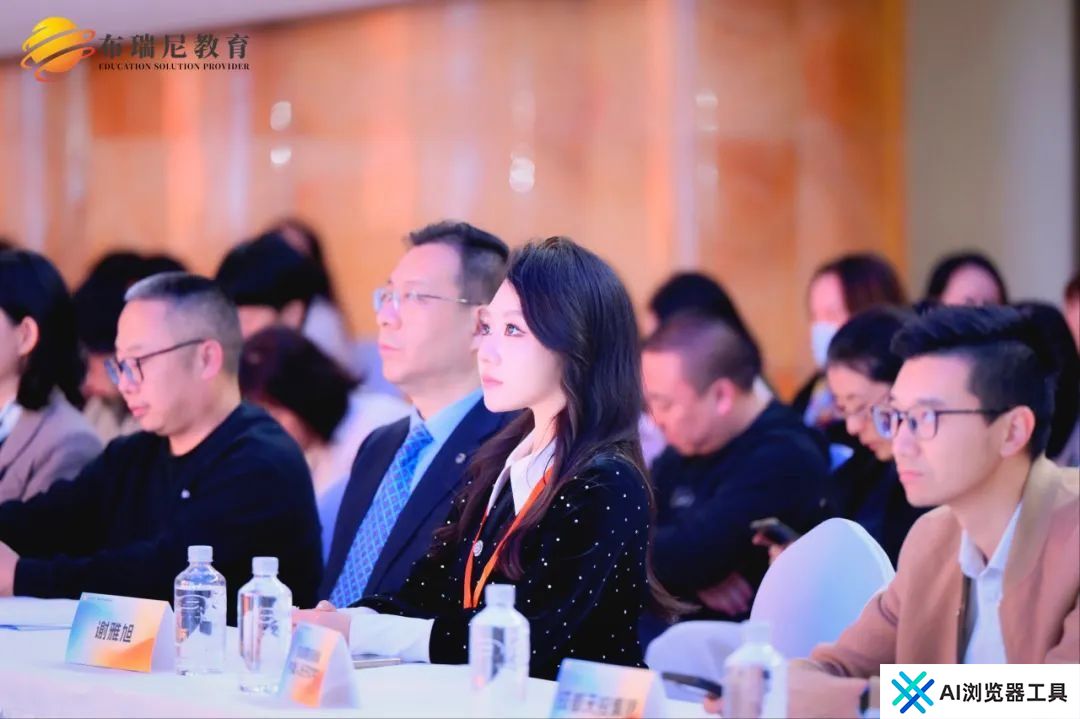 共同探讨“教育+人工智能”新路径