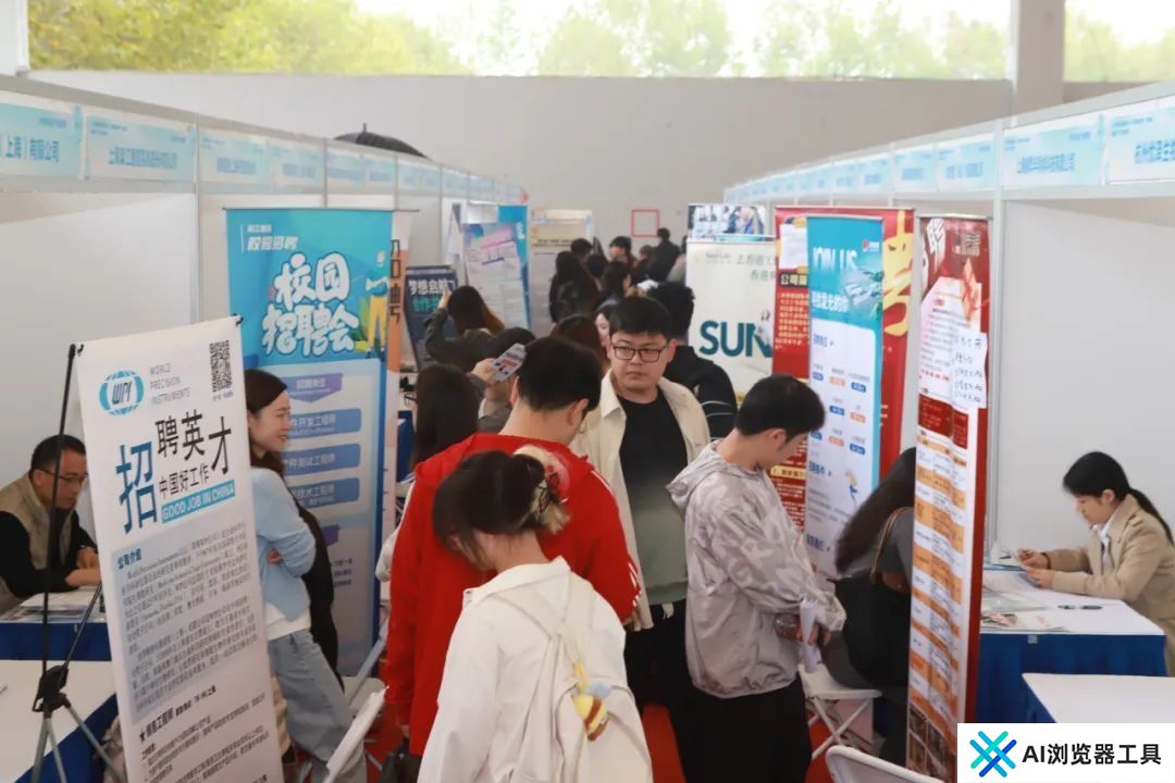 人工智能、集成电路等领域抢抓人才，这场招聘会吸引1.3万名学生