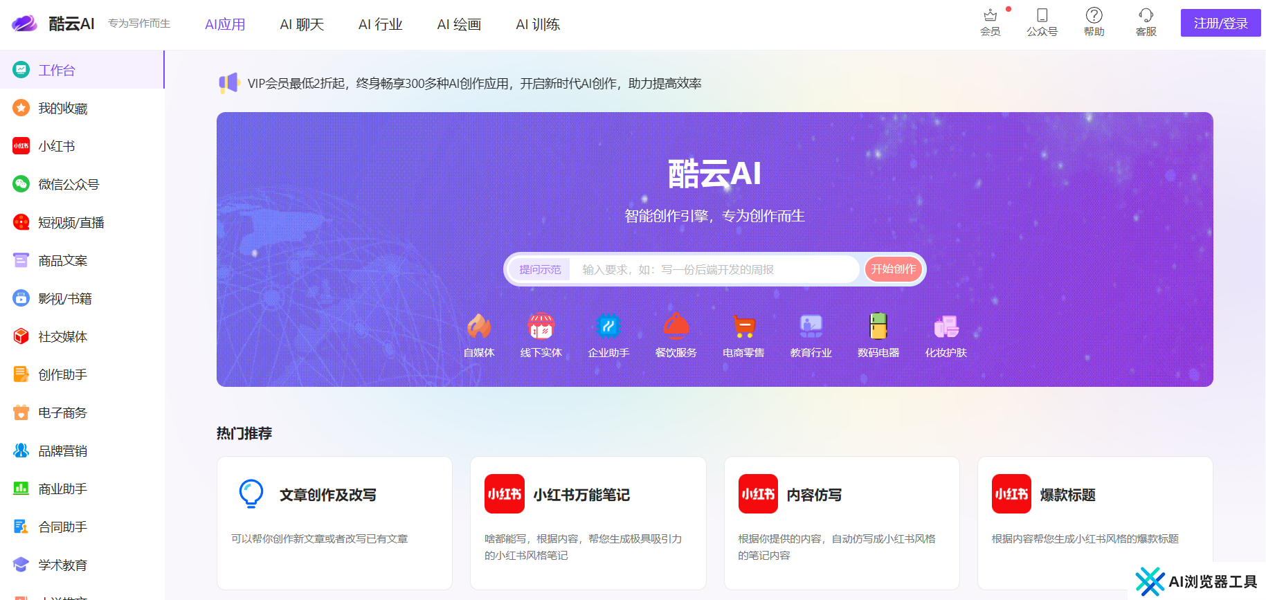 酷云AI引擎