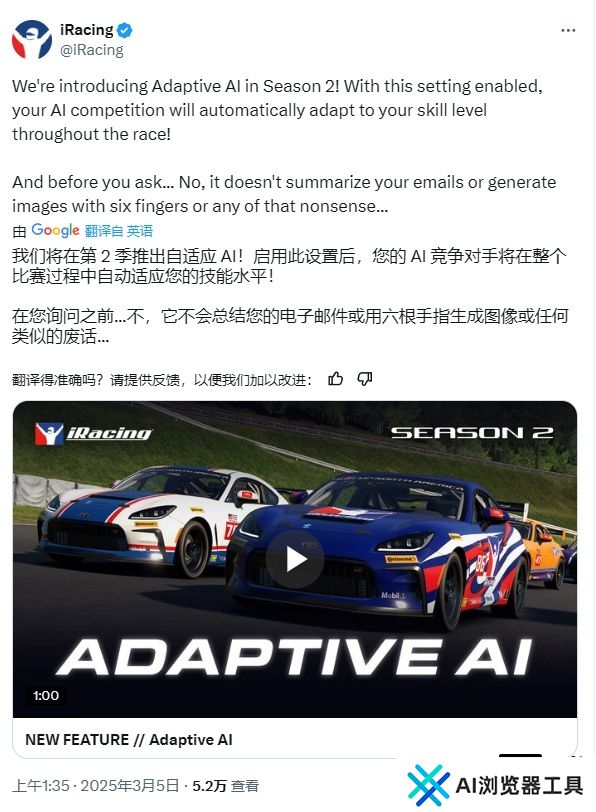 赛车游戏《iRacing》引入自适应 AI：电脑对手难度可根据玩家水平动态调整
