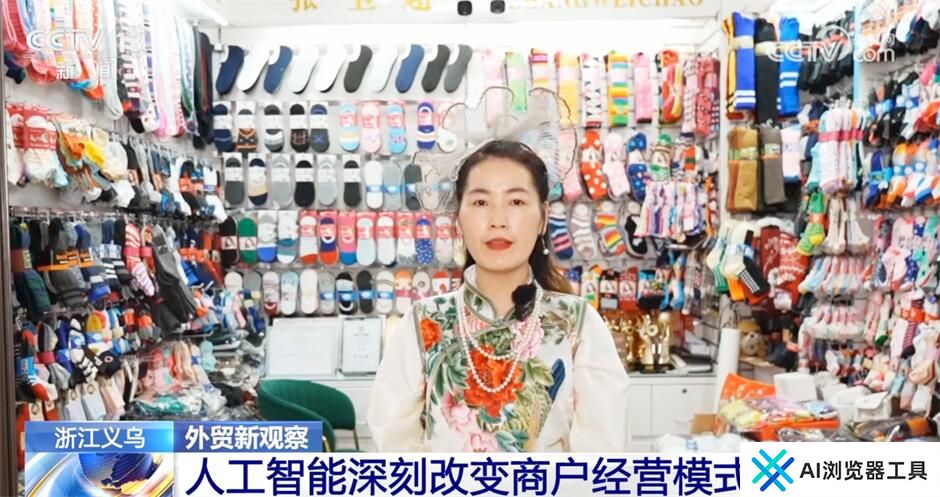 “人工智能+”助力外贸高质量发展 科技赋能激活产业发展新动能