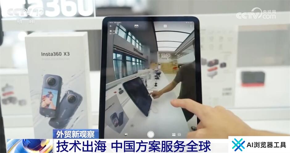 “人工智能+”助力外贸高质量发展 科技赋能激活产业发展新动能