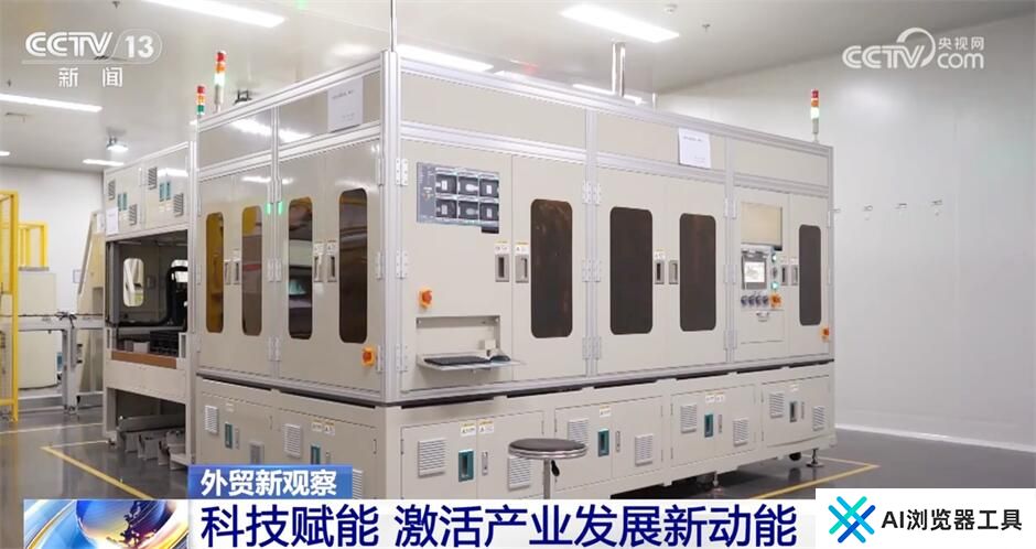 “人工智能+”助力外贸高质量发展 科技赋能激活产业发展新动能