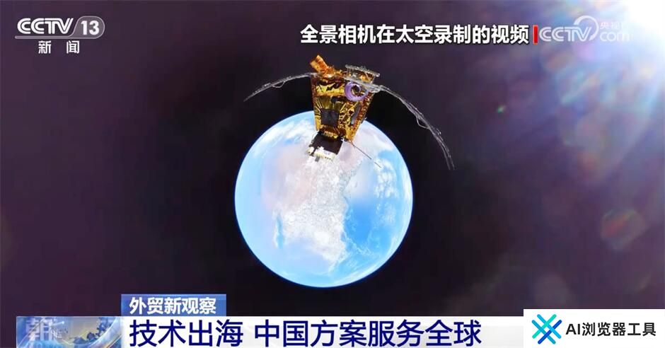 “人工智能+”助力外贸高质量发展 科技赋能激活产业发展新动能