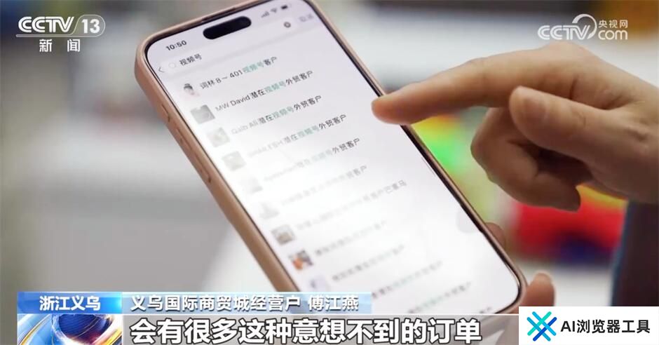 “人工智能+”助力外贸高质量发展 科技赋能激活产业发展新动能