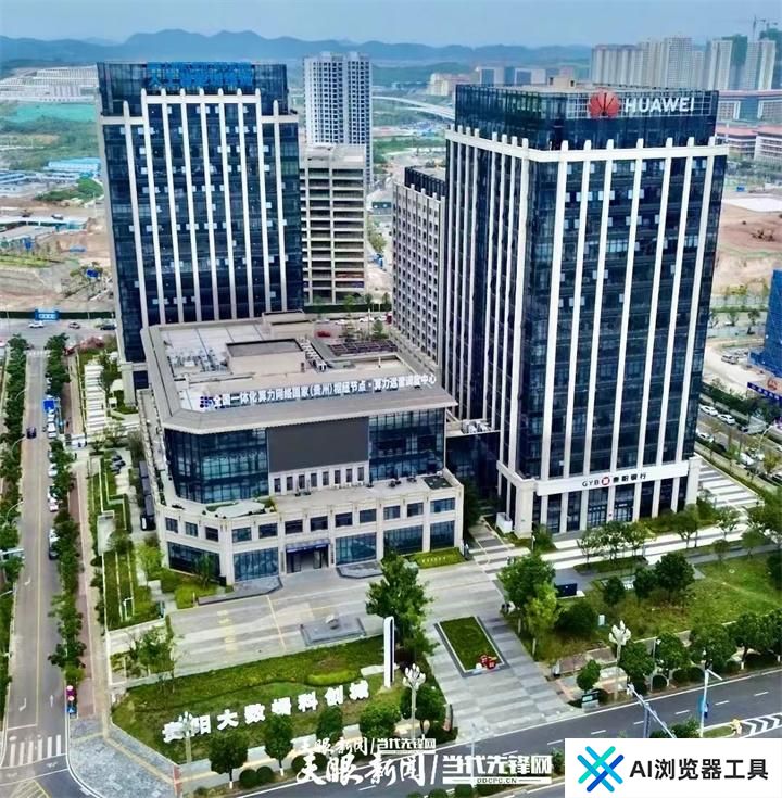 民进贵州省委：抓住大机遇加快发展贵州人工智能产业