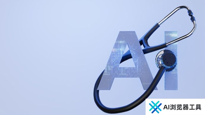 工人日报：AI医院来了，既要发挥优势也要提防风险