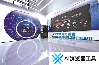 推动“人工智能+政务服务”应用场景落地 门头沟设立5000万元创新应用基金