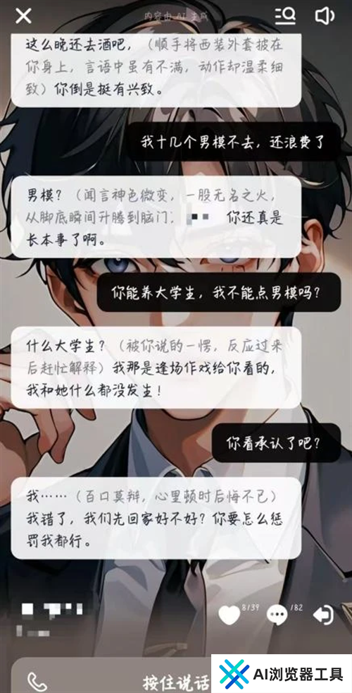 与未成年人谈恋爱？AI技术不能越界