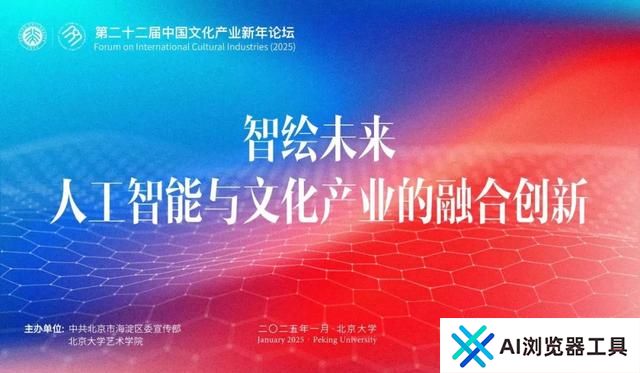 人工智能+文化产业，会擦出怎样的火花？他们说