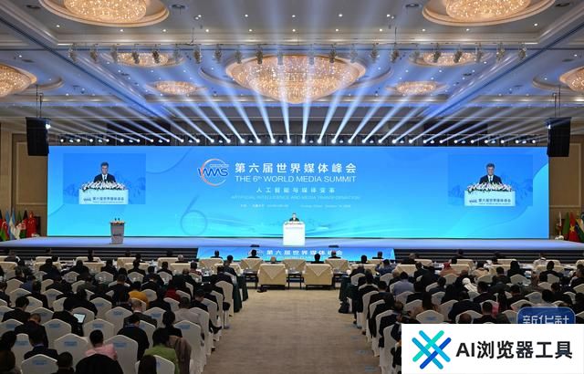 聚焦“人工智能与媒体变革” 第六届世界媒体峰会在新疆乌鲁木齐开幕