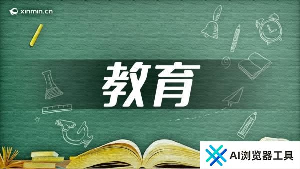 华东理工大学举办“人工智能背景下理工科大学新文科建设论坛”