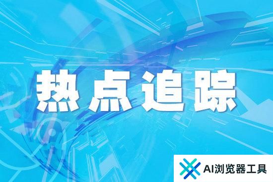 上海：区校携手推进人工智能与金融产业融合发展