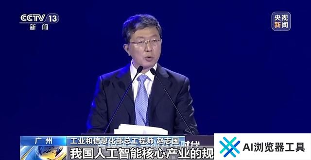 我国人工智能核心产业规模不断提升 注册用户超6亿