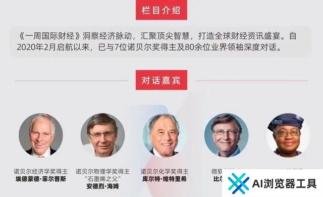 人工智能两夺桂冠，诺奖进入AI时代？无人驾驶出租登场，特斯拉蒸发近700亿美元，Uber“躺赢”；外资撤离印度股市｜一周国际财经