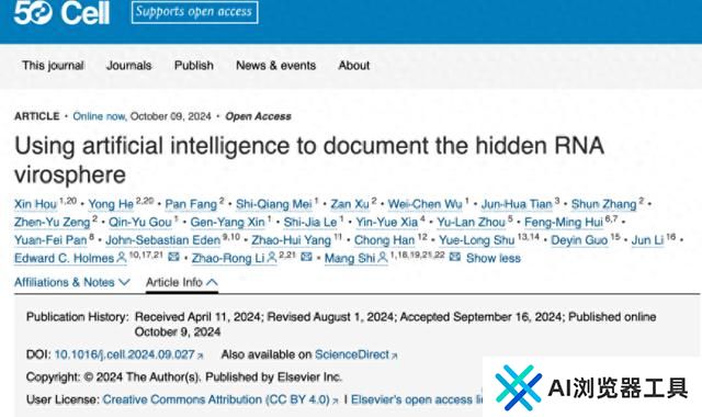 超过16万种！我国科学家通过人工智能发现更多RNA病毒