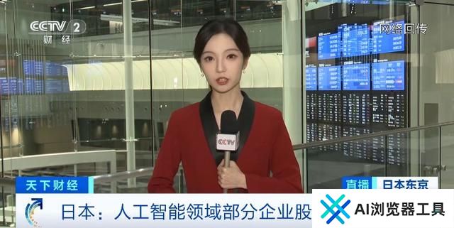 软银、索尼加码AI 诺贝尔奖公布后日本人工智能企业股价飙升