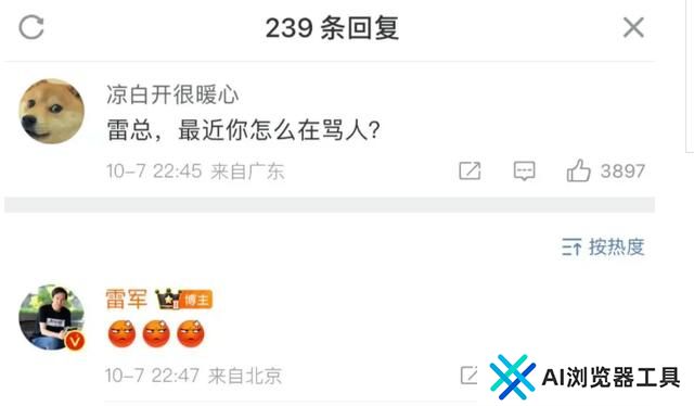 “雷军”最近总骂人？AI配音掀创作热潮，律师：未经许可使用涉嫌侵权