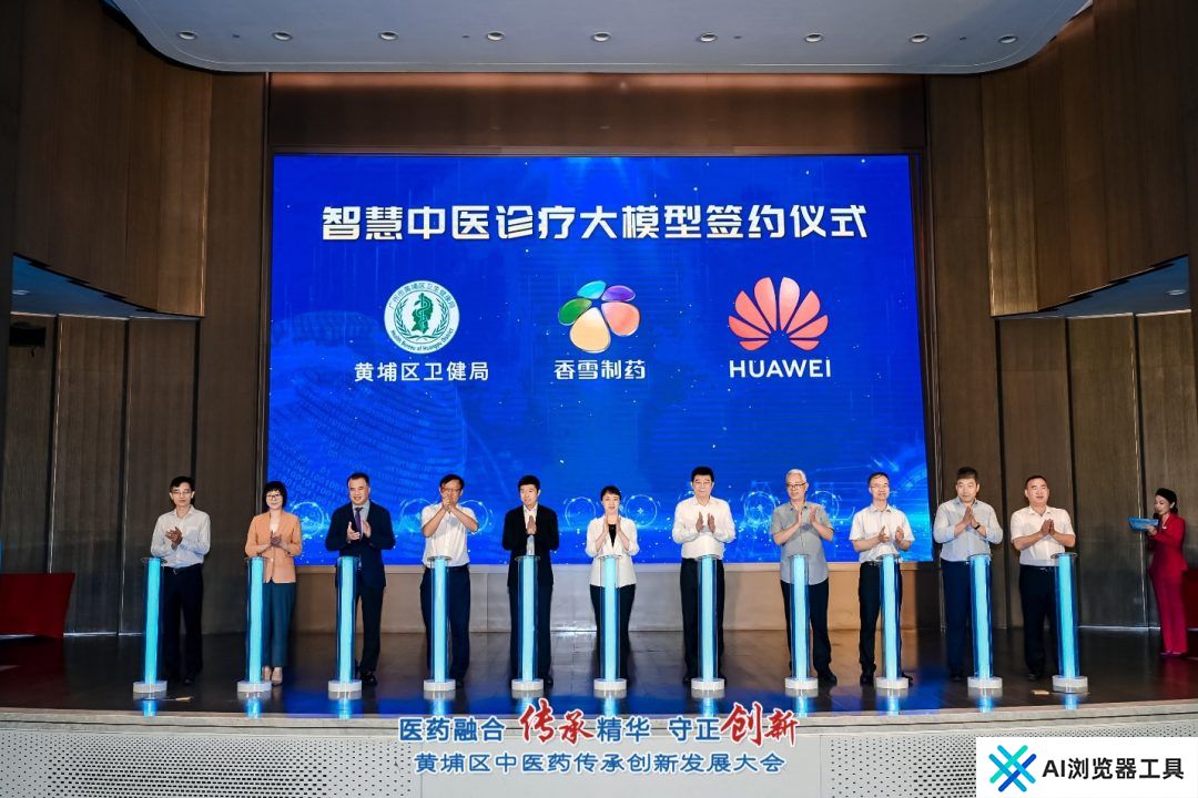 融合中医药产业优势，打造“中医药+人工智能”的全国标杆应用